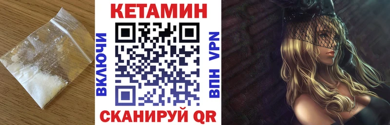 Купить  Мурино  КЕТАМИН VHQ 