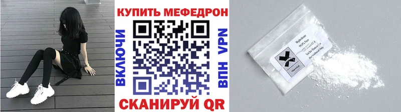 Меф 4 MMC  Купить закладки  Мурино 