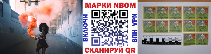 Наркотические марки 1,8мг  Купить где  Мурино 